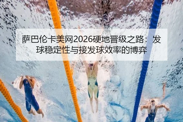 sa-ba-lun-ka-mei-wang-ying-di-jin-ji-zhi-lu-fa-qiu-wen-ding-xing-yu-jie-fa-qiu-xiao-lv-de-bo-yi-2-735.jpg