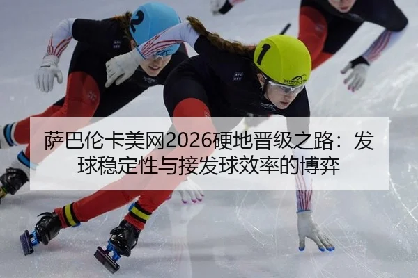 sa-ba-lun-ka-mei-wang-ying-di-jin-ji-zhi-lu-fa-qiu-wen-ding-xing-yu-jie-fa-qiu-xiao-lv-de-bo-yi-3-523.jpg